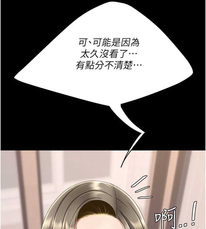 復仇母女丼 - 第122話-女兒，媽想和妳聊聊 - page 149