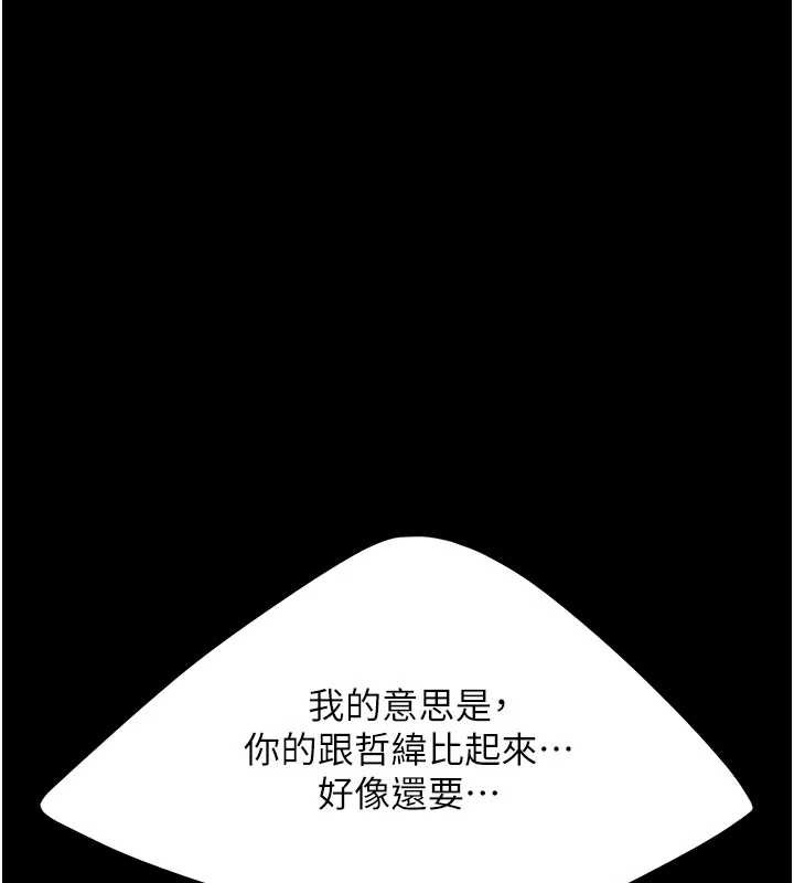復仇母女丼 - 第122話-女兒，媽想和妳聊聊 - page 151