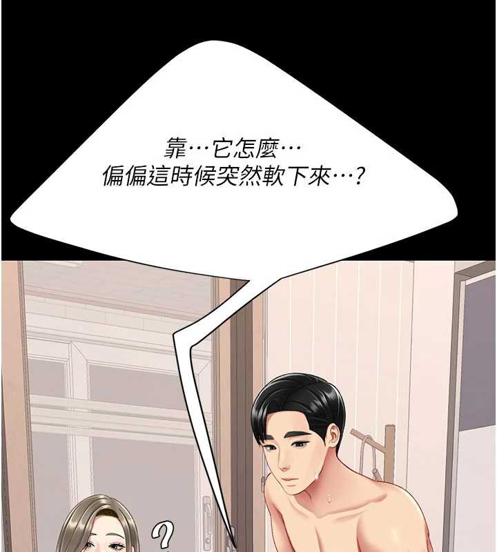 復仇母女丼 - 第122話-女兒，媽想和妳聊聊 - page 164