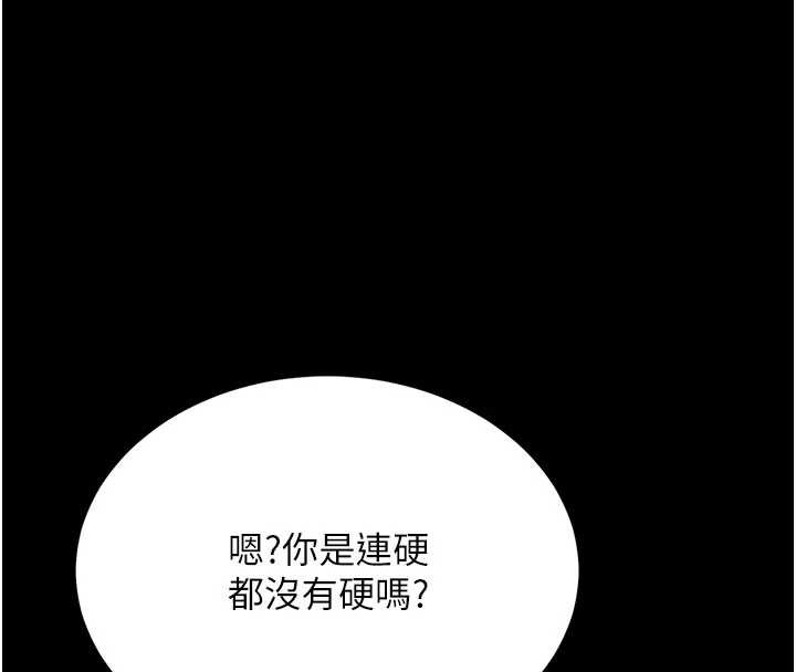 復仇母女丼 - 第122話-女兒，媽想和妳聊聊 - page 167