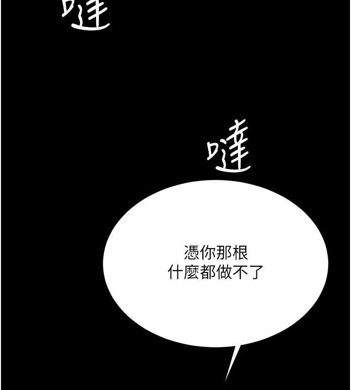 復仇母女丼 - 第122話-女兒，媽想和妳聊聊 - page 170