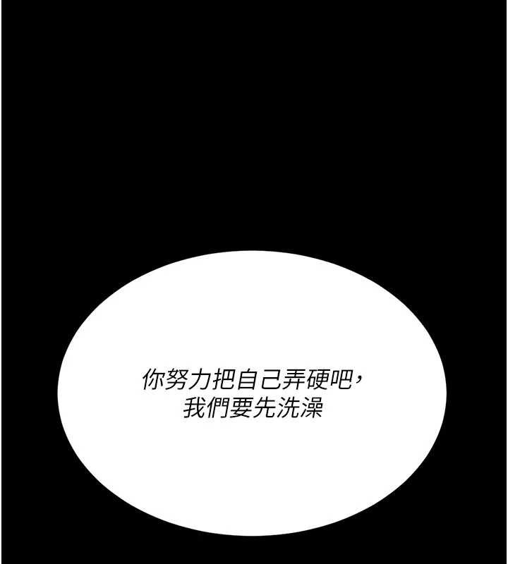 復仇母女丼 - 第122話-女兒，媽想和妳聊聊 - page 173
