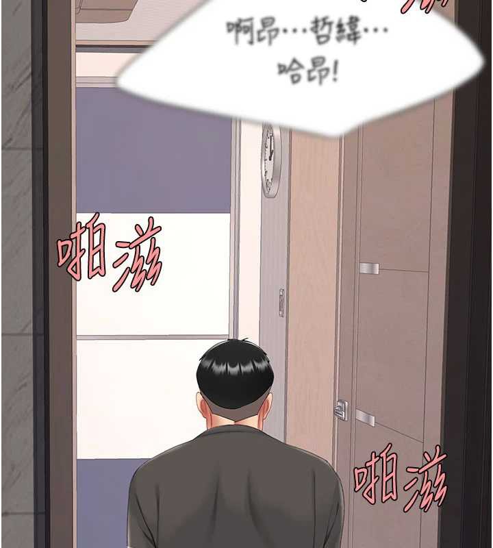 復仇母女丼 - 第122話-女兒，媽想和妳聊聊 - page 180