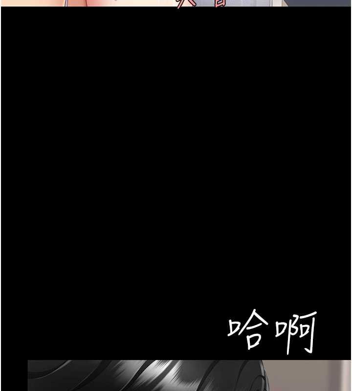 復仇母女丼 - 第122話-女兒，媽想和妳聊聊 - page 191