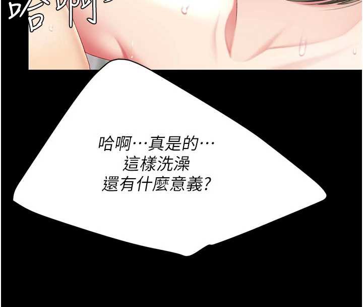 復仇母女丼 - 第122話-女兒，媽想和妳聊聊 - page 193