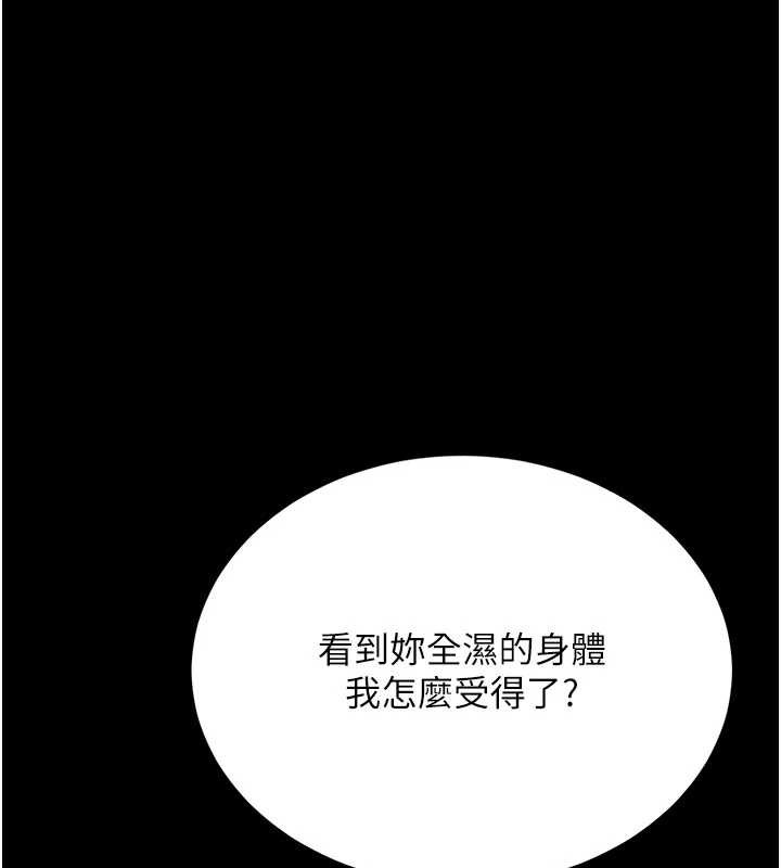 復仇母女丼 - 第122話-女兒，媽想和妳聊聊 - page 194