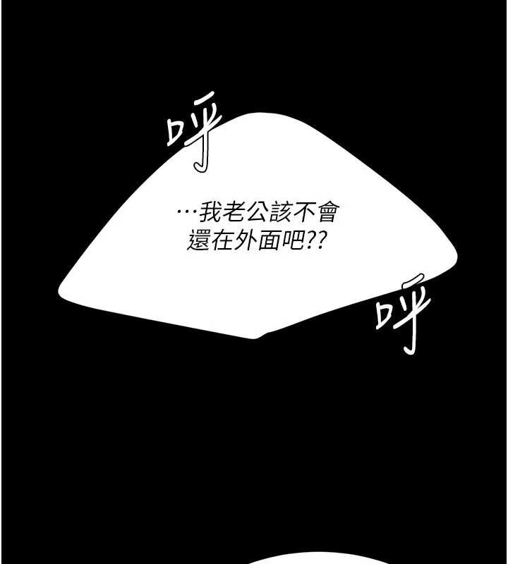復仇母女丼 - 第122話-女兒，媽想和妳聊聊 - page 198