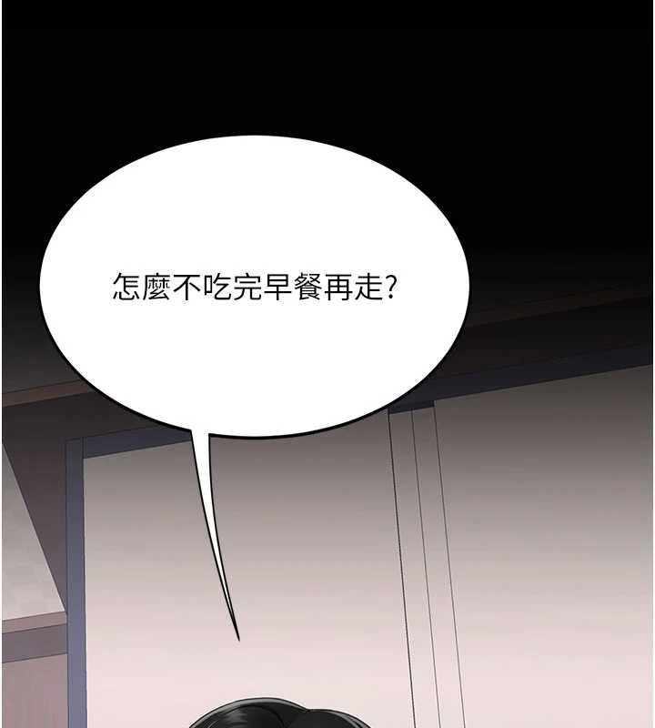 復仇母女丼 - 第122話-女兒，媽想和妳聊聊 - page 202