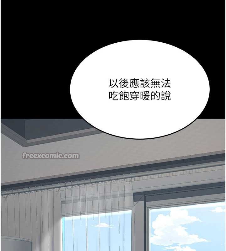 復仇母女丼 - 第122話-女兒，媽想和妳聊聊 - page 210