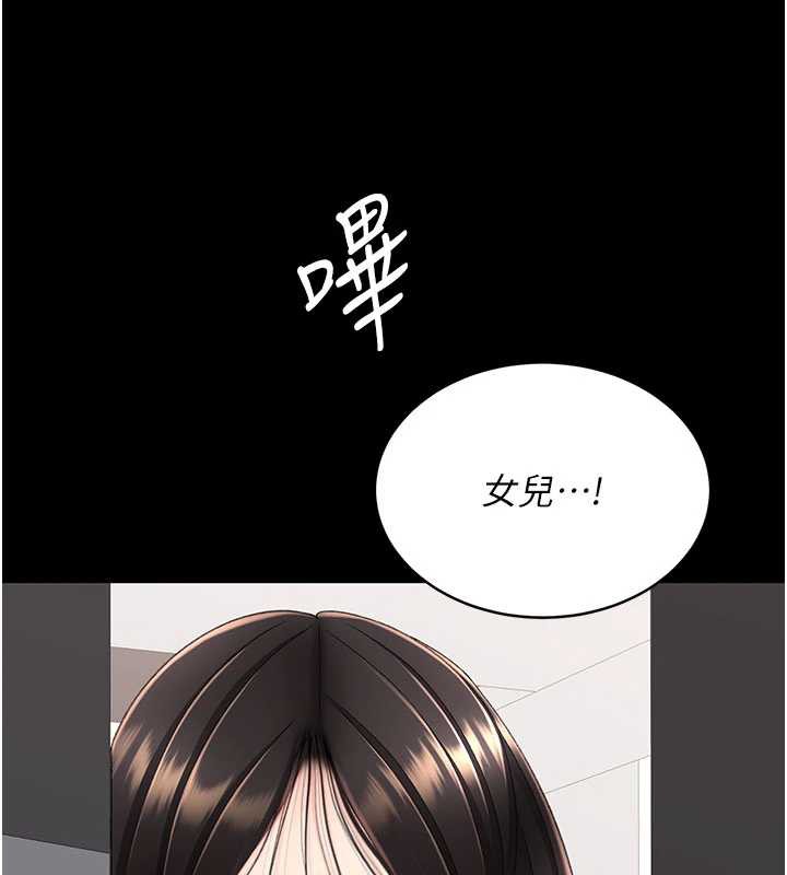 復仇母女丼 - 第122話-女兒，媽想和妳聊聊 - page 222
