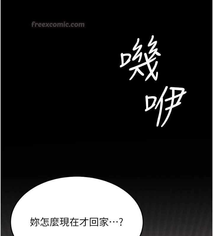 復仇母女丼 - 第122話-女兒，媽想和妳聊聊 - page 224