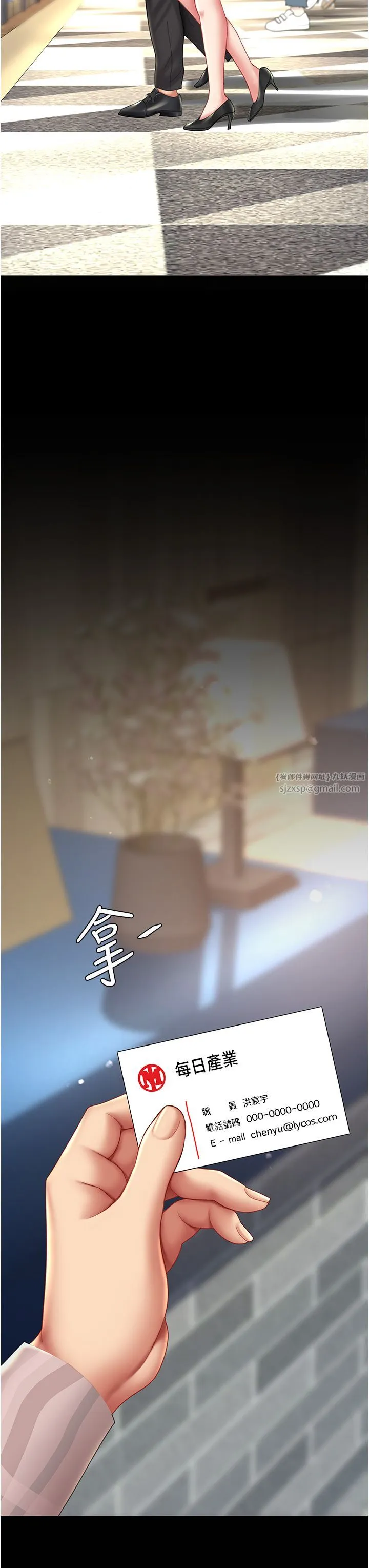 復仇母女丼 - 第70話-妳不想我嗎…? - page 5
