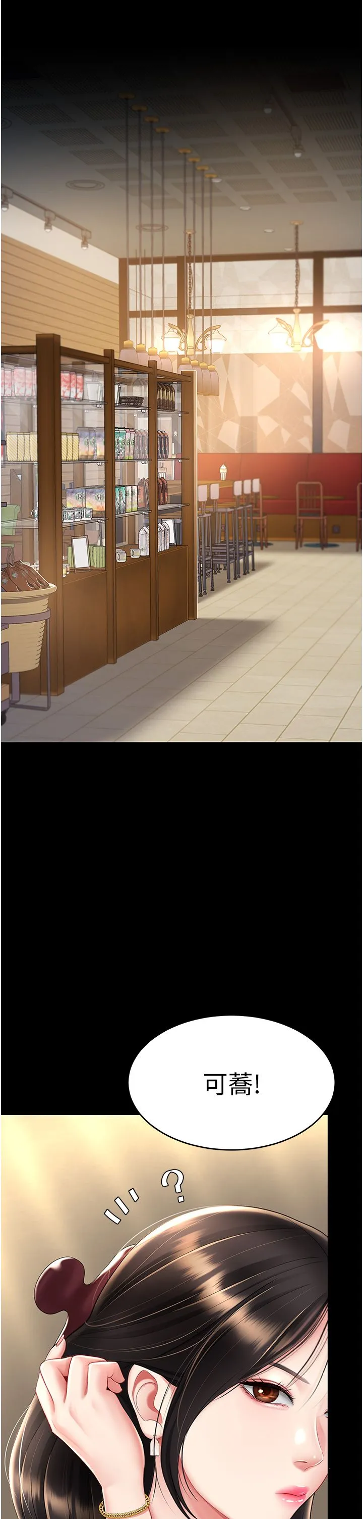 復仇母女丼 - 第70話-妳不想我嗎…? - page 8