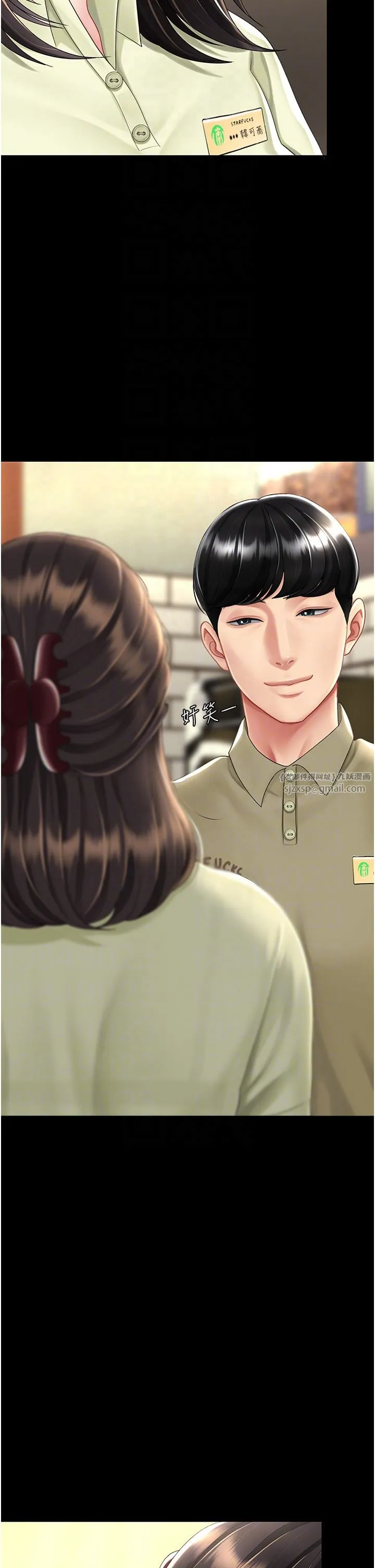 復仇母女丼 - 第70話-妳不想我嗎…? - page 14