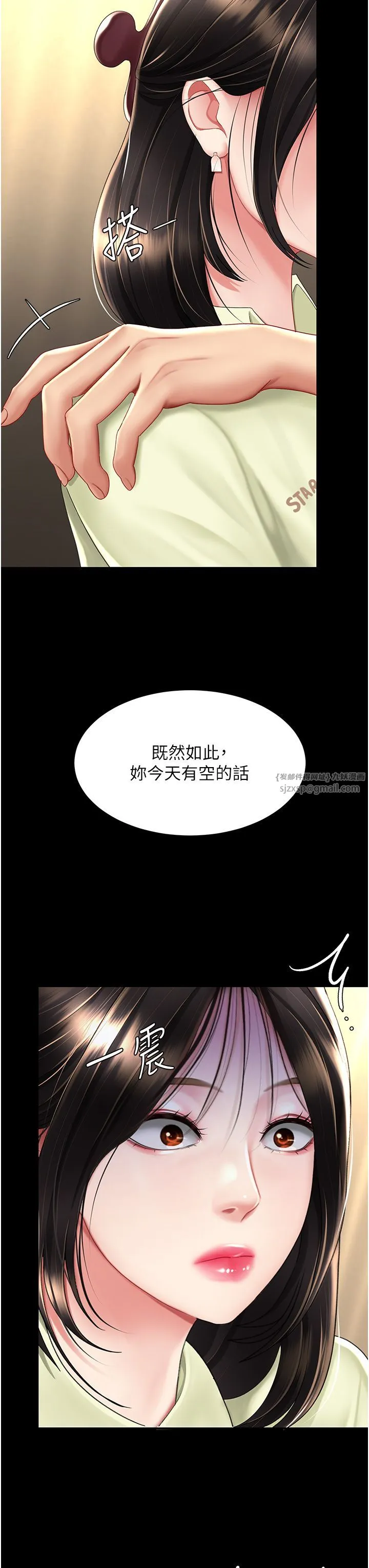 復仇母女丼 - 第70話-妳不想我嗎…? - page 15