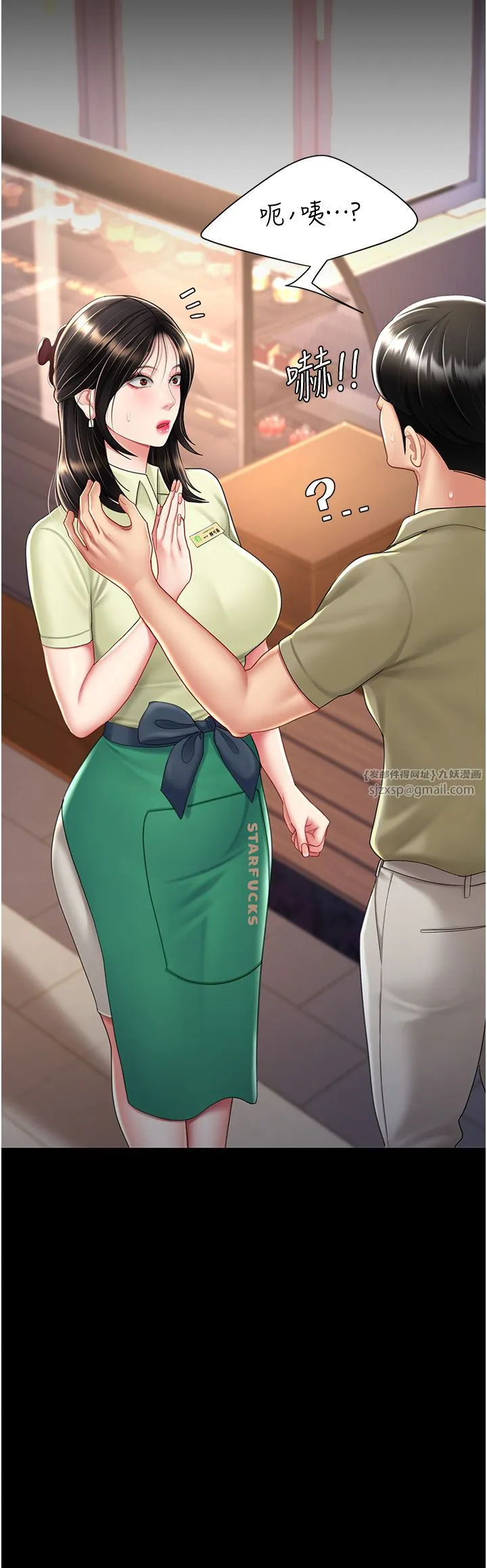 復仇母女丼 - 第70話-妳不想我嗎…? - page 17