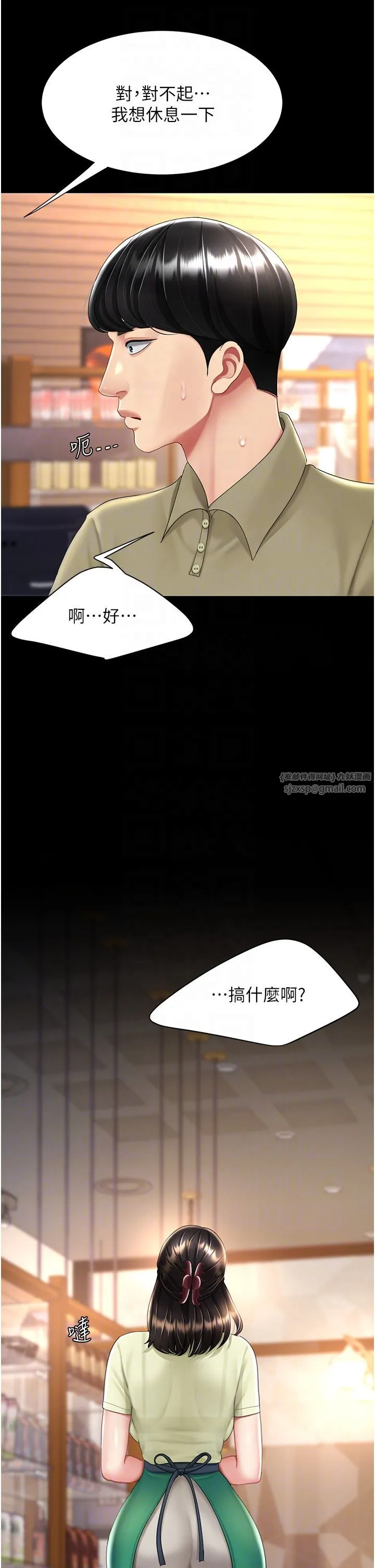 復仇母女丼 - 第70話-妳不想我嗎…? - page 18