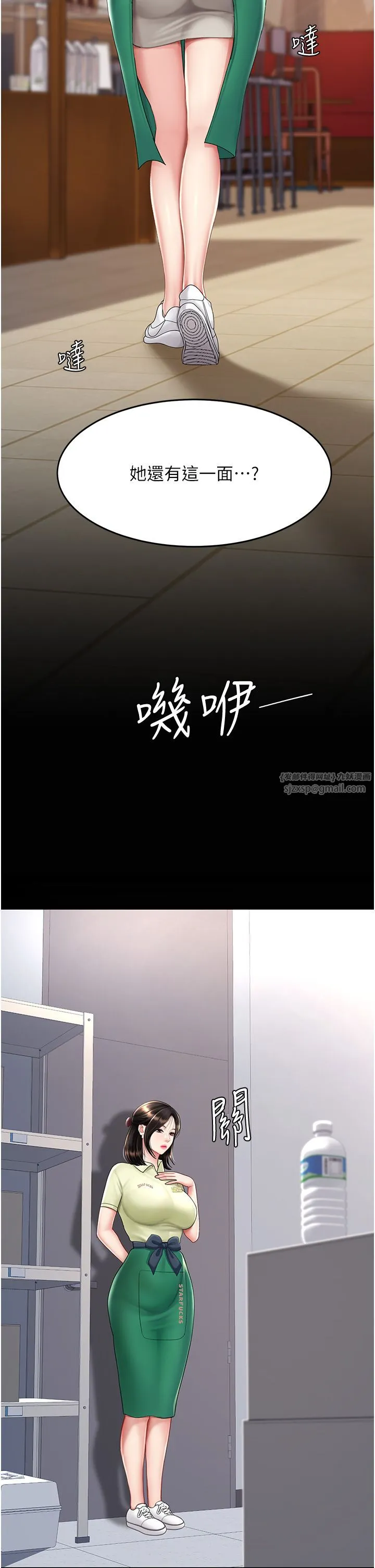 復仇母女丼 - 第70話-妳不想我嗎…? - page 19