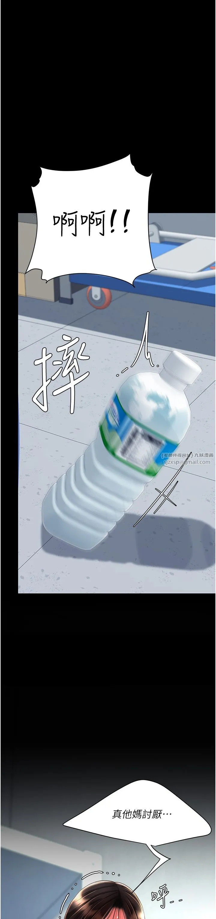 復仇母女丼 - 第70話-妳不想我嗎…? - page 20