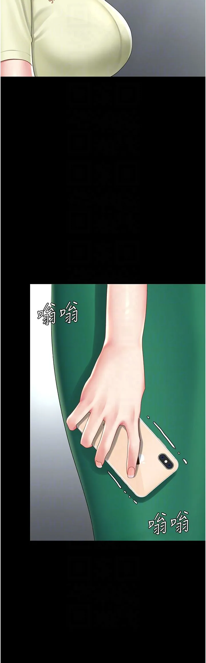 復仇母女丼 - 第70話-妳不想我嗎…? - page 22