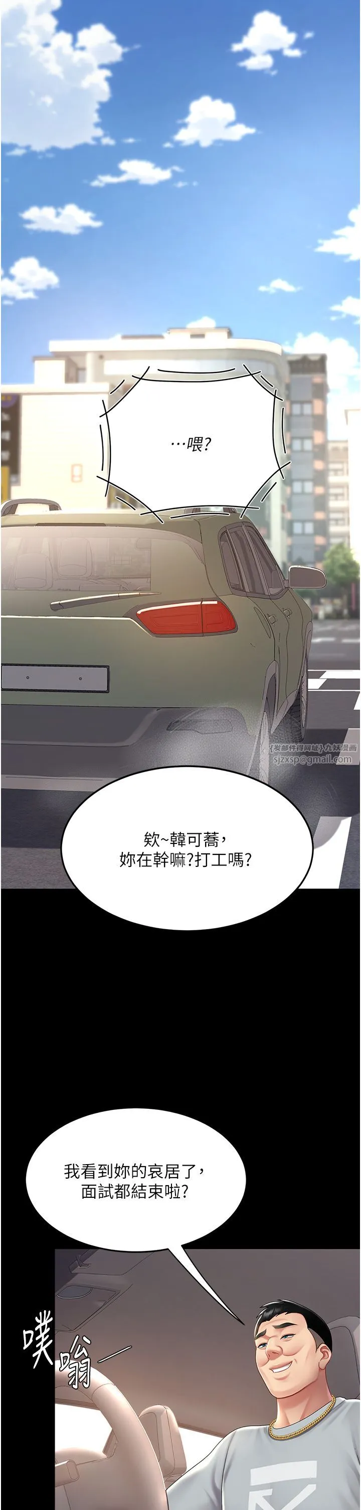 復仇母女丼 - 第70話-妳不想我嗎…? - page 23
