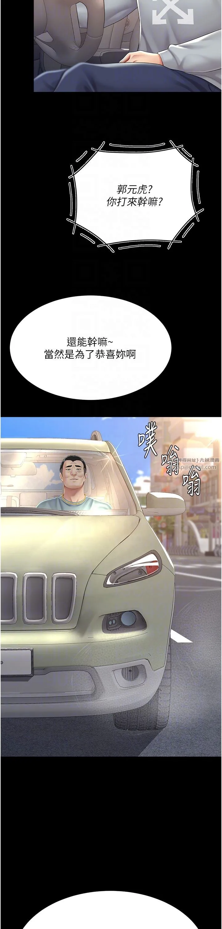 復仇母女丼 - 第70話-妳不想我嗎…? - page 24