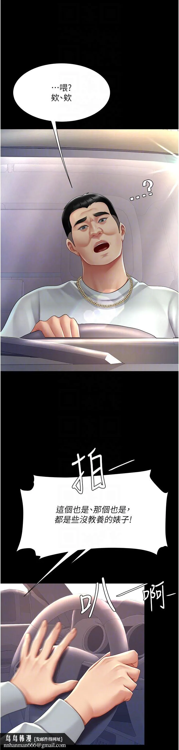 復仇母女丼 - 第70話-妳不想我嗎…? - page 28
