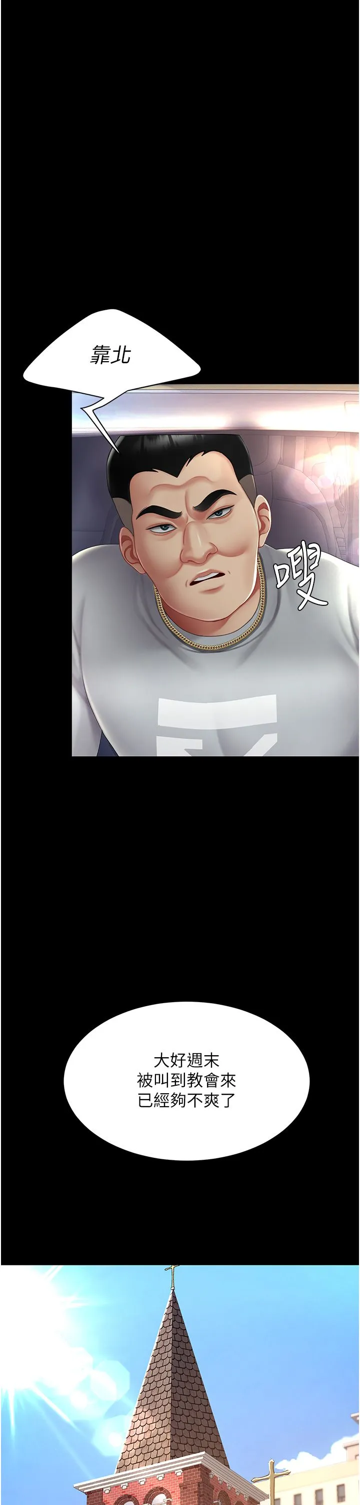 復仇母女丼 - 第70話-妳不想我嗎…? - page 29