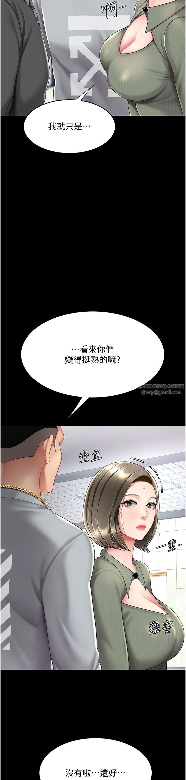 復仇母女丼 - 第70話-妳不想我嗎…? - page 36