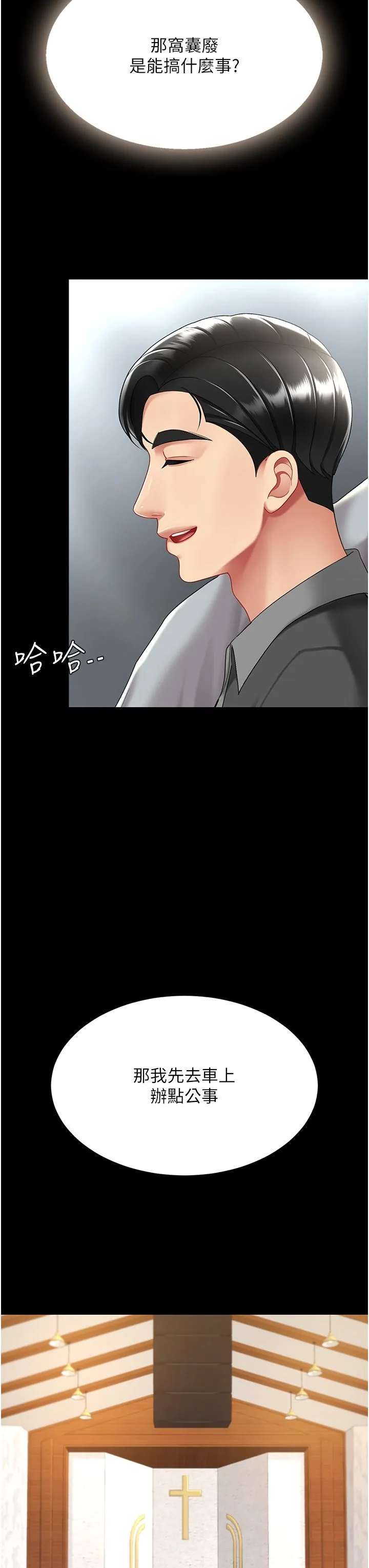復仇母女丼 - 第70話-妳不想我嗎…? - page 40