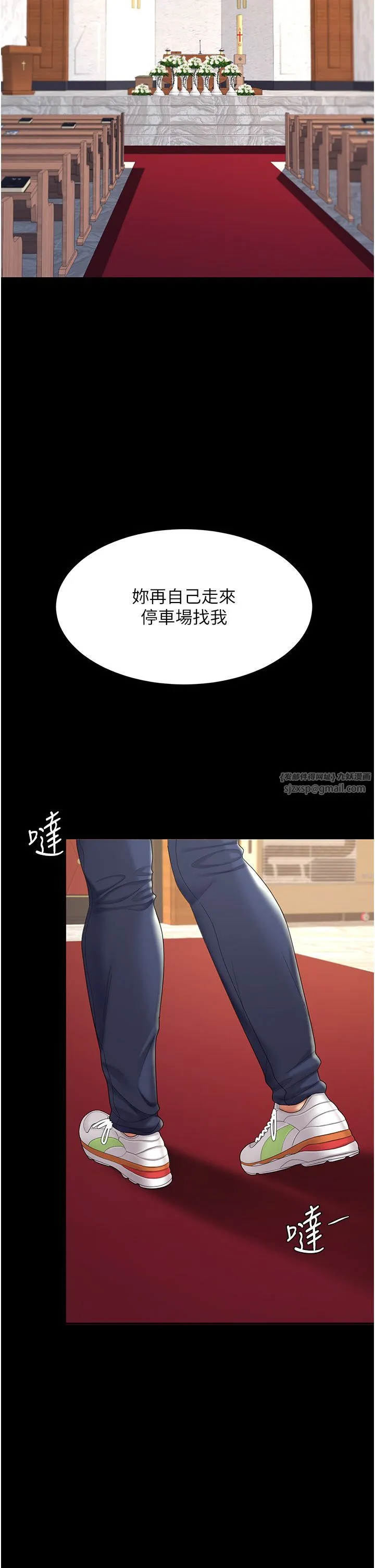 復仇母女丼 - 第70話-妳不想我嗎…? - page 41