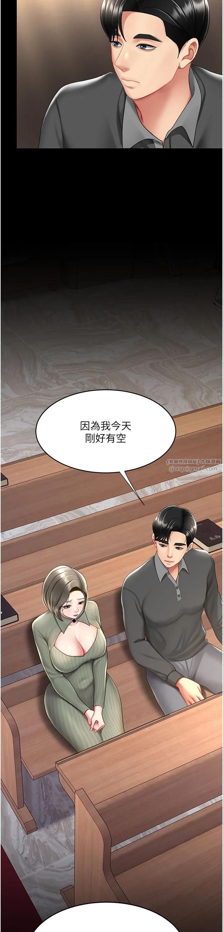 復仇母女丼 - 第70話-妳不想我嗎…? - page 44