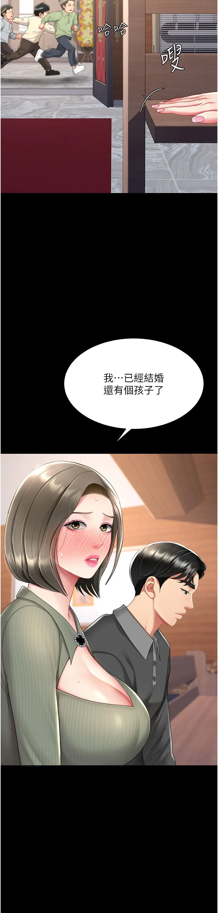 復仇母女丼 - 第70話-妳不想我嗎…? - page 46