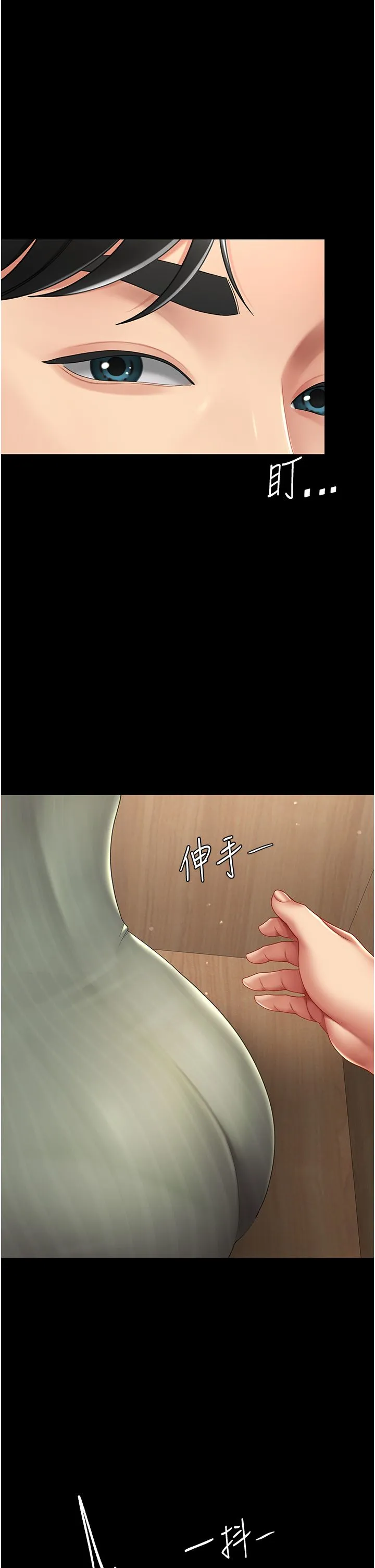 復仇母女丼 - 第70話-妳不想我嗎…? - page 48