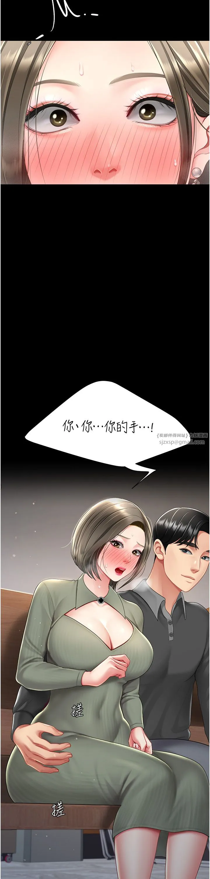 復仇母女丼 - 第70話-妳不想我嗎…? - page 49