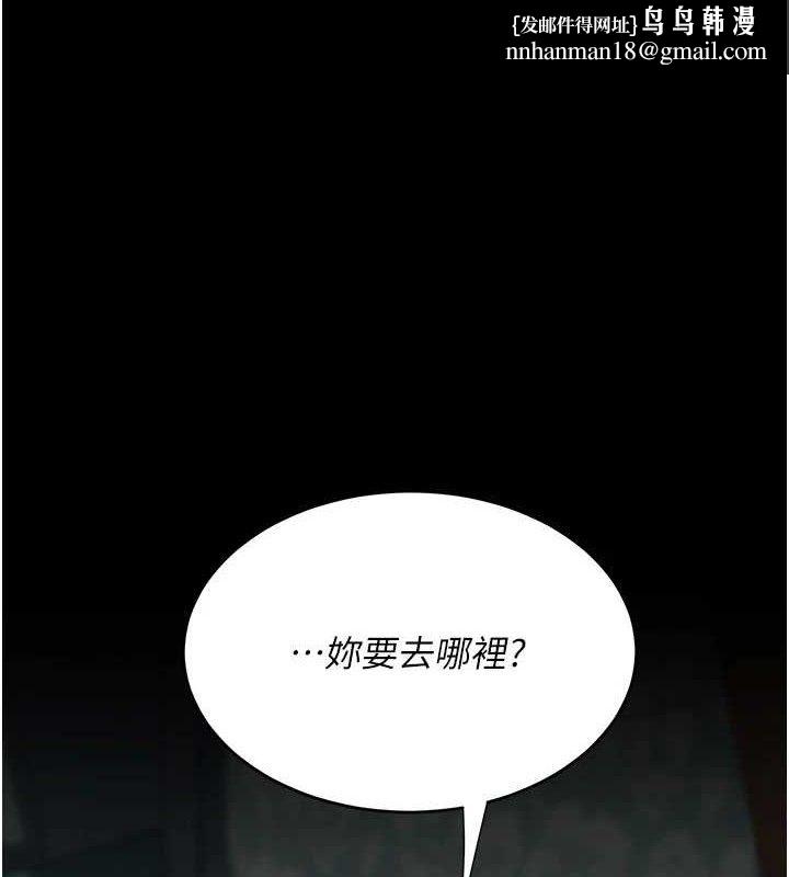 復仇母女丼 - 第117話-優秀的家族史 - page 1