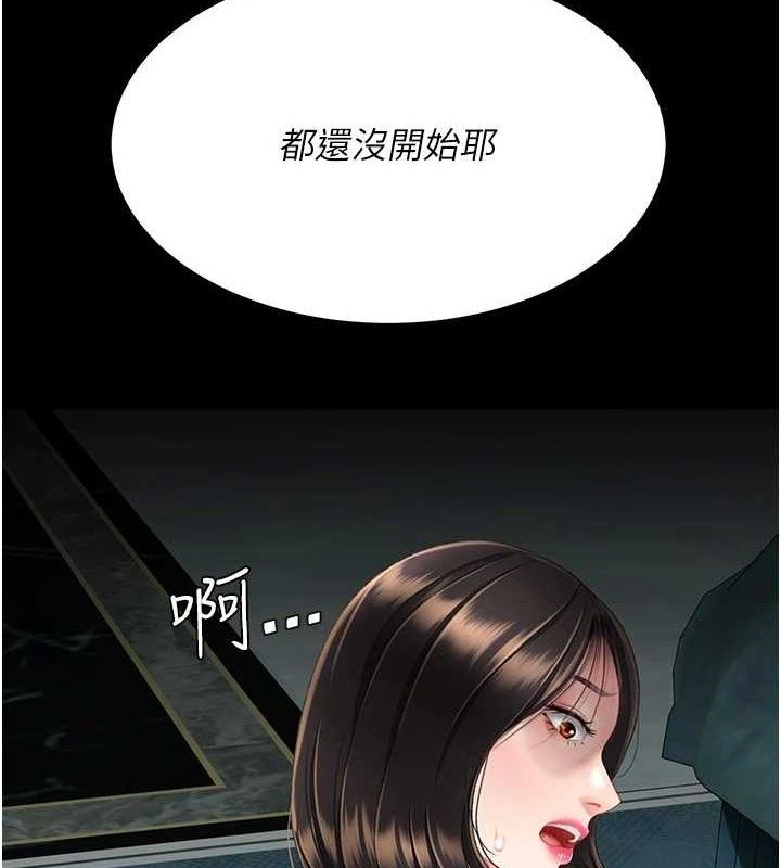 復仇母女丼 - 第117話-優秀的家族史 - page 5