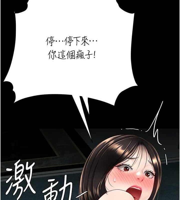 復仇母女丼 - 第117話-優秀的家族史 - page 8