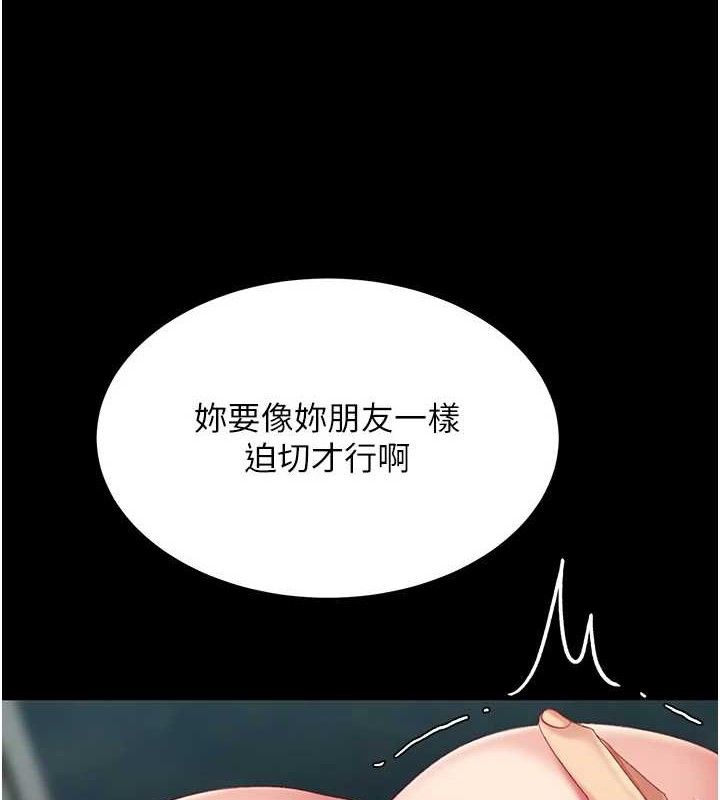 復仇母女丼 - 第117話-優秀的家族史 - page 11