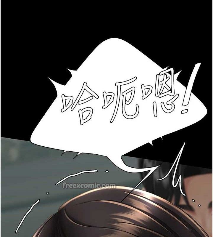復仇母女丼 - 第117話-優秀的家族史 - page 14