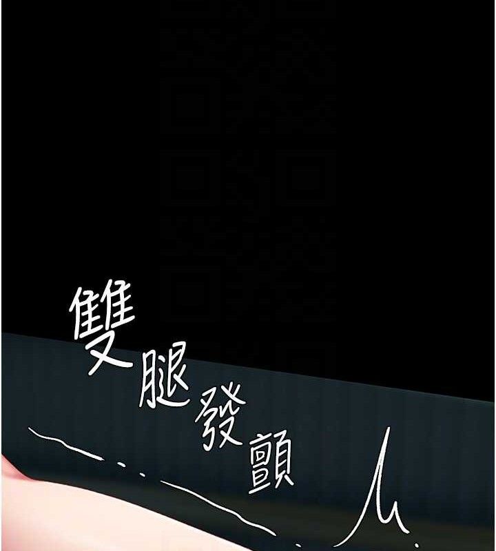 復仇母女丼 - 第117話-優秀的家族史 - page 18