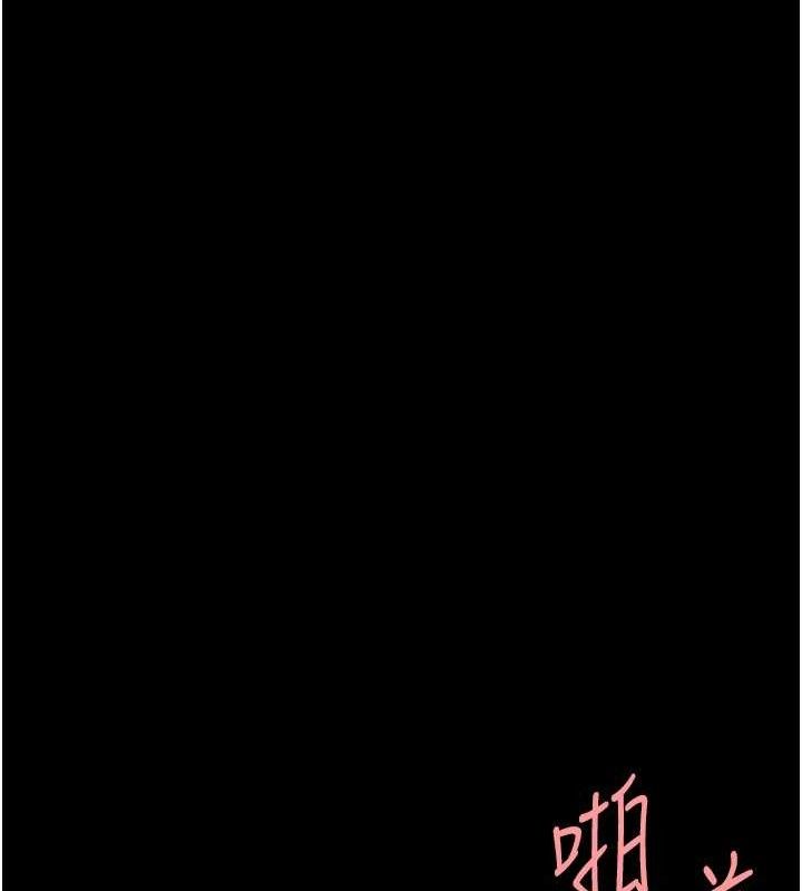 復仇母女丼 - 第117話-優秀的家族史 - page 20