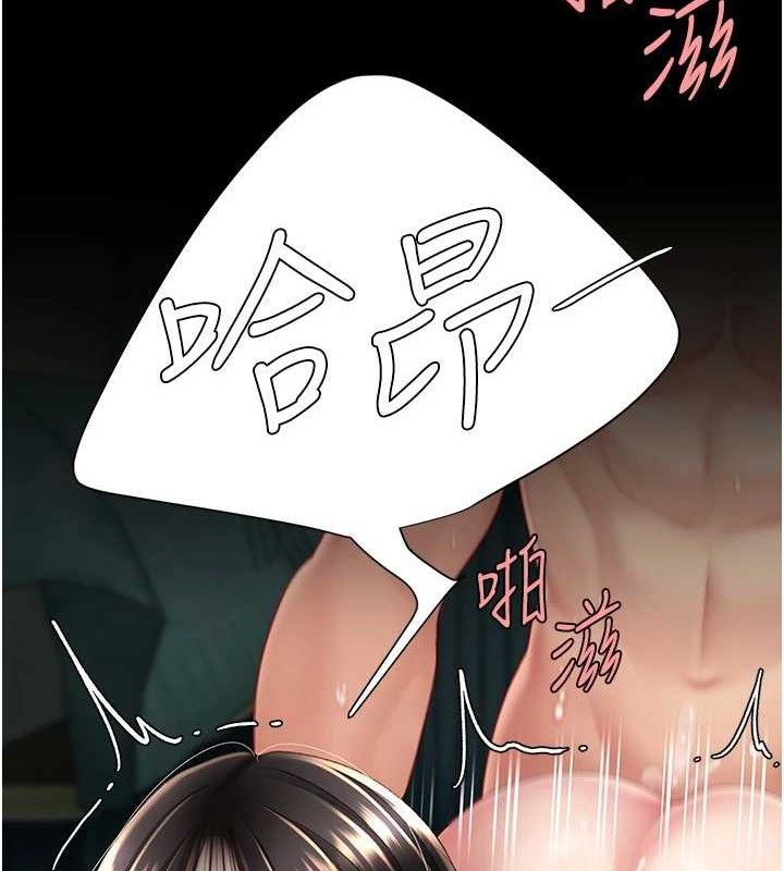 復仇母女丼 - 第117話-優秀的家族史 - page 21