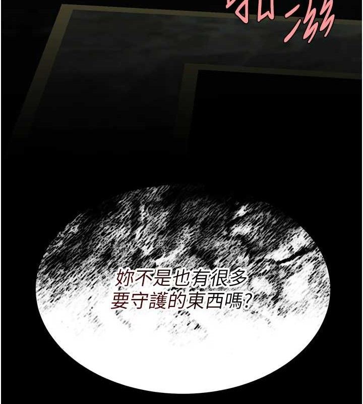 復仇母女丼 - 第117話-優秀的家族史 - page 23