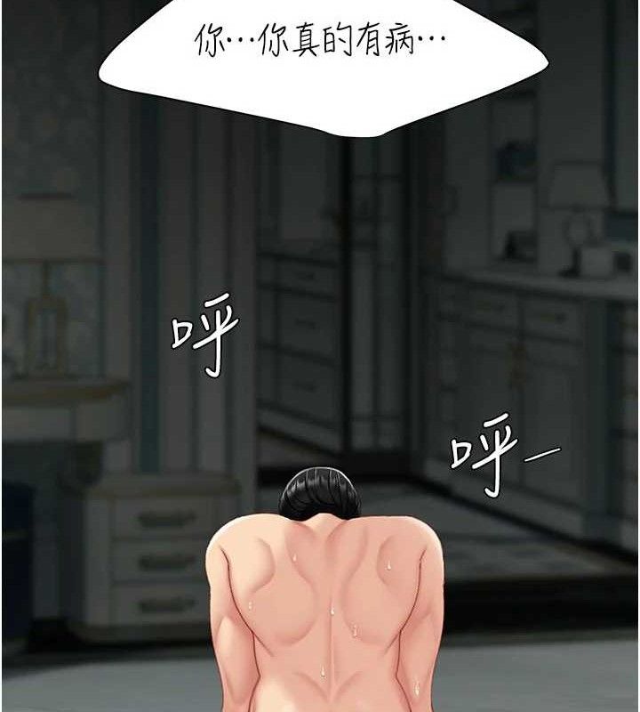 復仇母女丼 - 第117話-優秀的家族史 - page 27