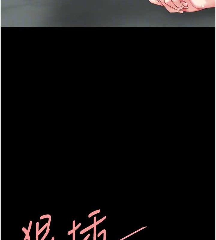 復仇母女丼 - 第117話-優秀的家族史 - page 33