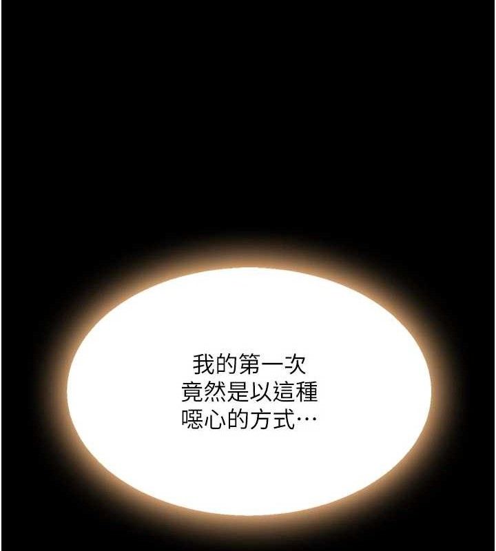 復仇母女丼 - 第117話-優秀的家族史 - page 36