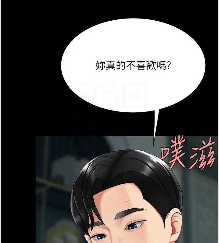 復仇母女丼 - 第117話-優秀的家族史 - page 45