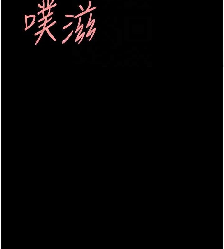 復仇母女丼 - 第117話-優秀的家族史 - page 47