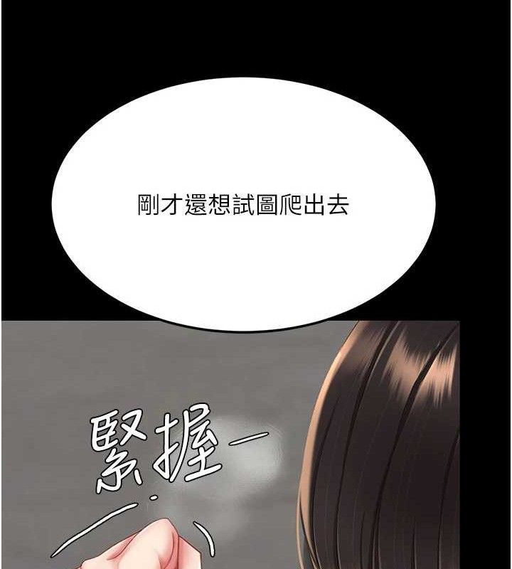 復仇母女丼 - 第117話-優秀的家族史 - page 48